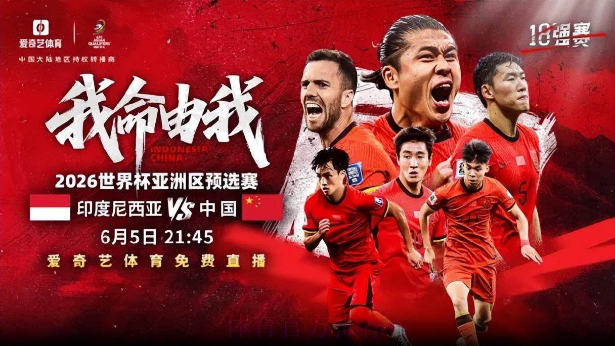 2026世界杯全程免费直播，全网热议沸腾！