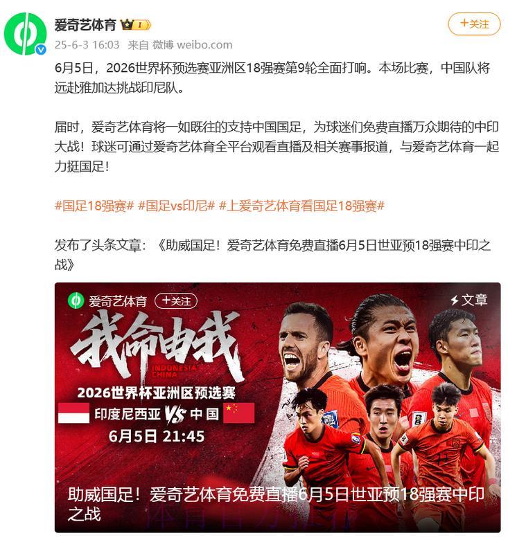 2026世界杯全程免费直播，全网热议沸腾！