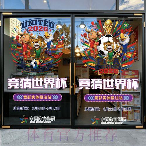 2026世界杯官方竞猜平台网页版入口