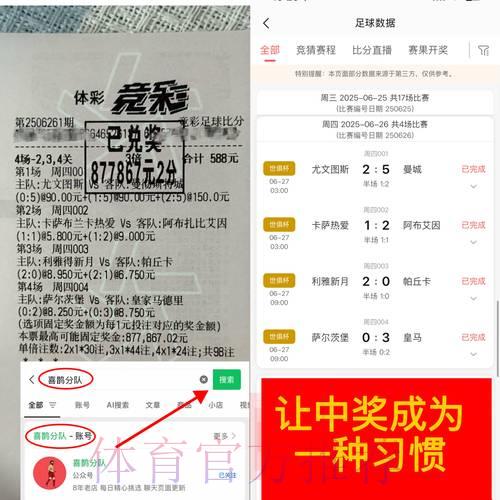 2026世界杯竞猜攻略：资深玩家亲授实战押注心得