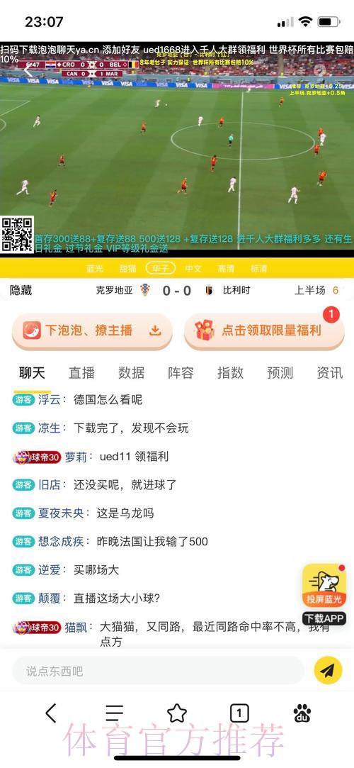 2026年世界杯投注平台全面评测与精选推荐