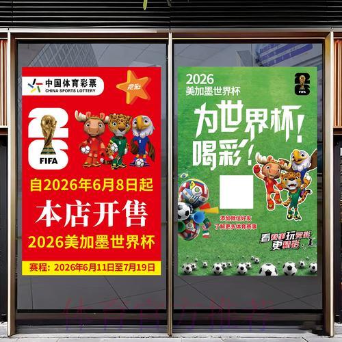 2026世界杯竞猜攻略：掌握科学投注技巧与方法