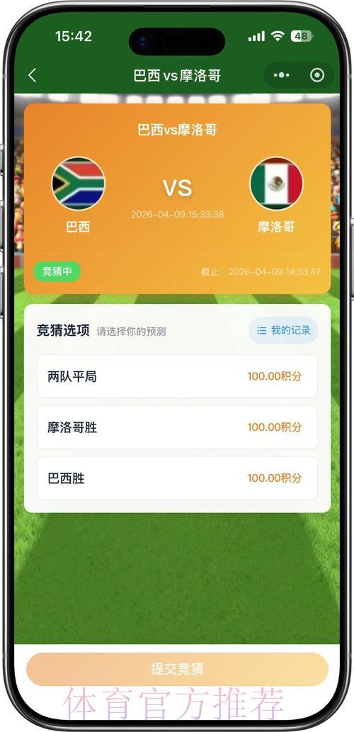 全球杯竞猜软件推荐榜单及安装指南