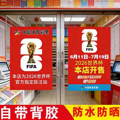 世界杯官方竞猜平台哪家更值得信赖
