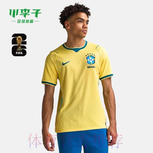 2026世界杯巴西赛事直播观看完全指南