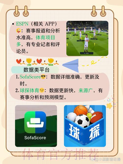 世界杯竞猜应用盘点，哪款软件最受用户青睐？