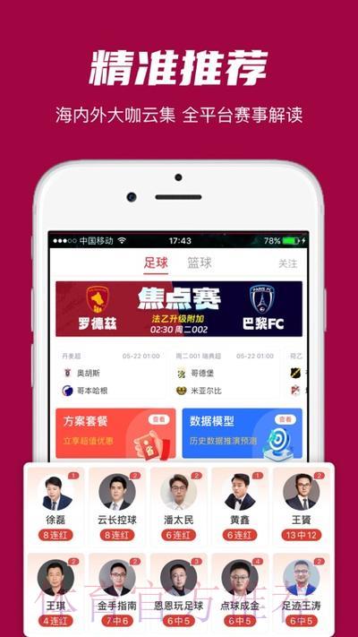 世界杯竞猜应用盘点，哪款软件最受用户青睐？