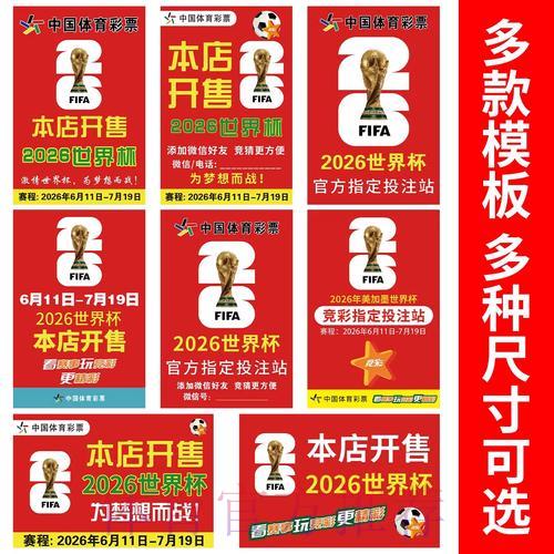 世界杯竞猜：解析心理因素对下注行为的深远影响