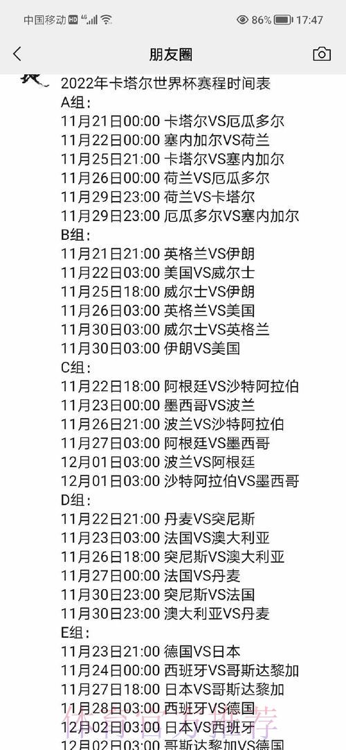 全面剖析世界杯赛事时间规划与赛程部署