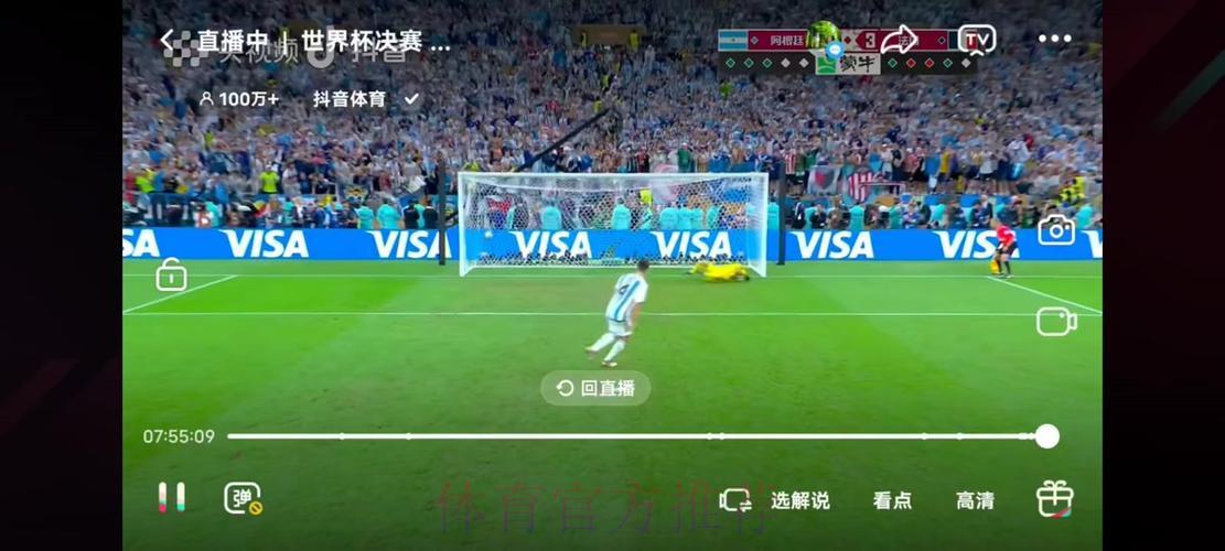 世界杯赛事免费网络直播平台