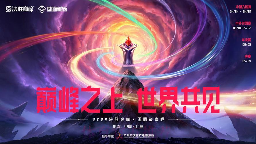 世界杯现场直播：巅峰对决，冠军归属悬念揭晓在即