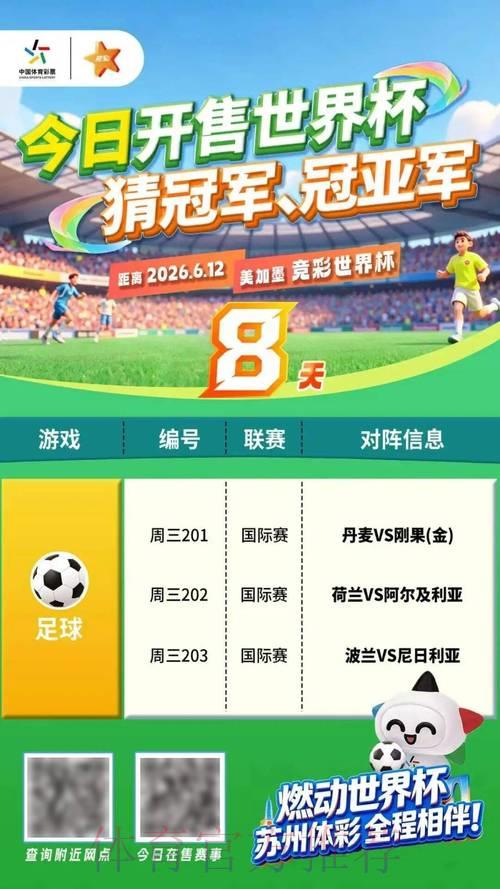 世界杯竞猜投注官方指南