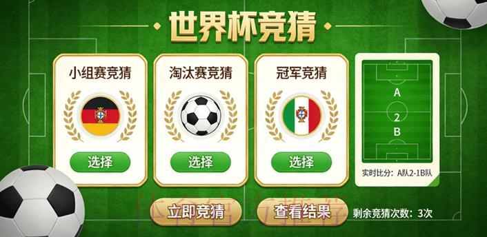 世界杯竞猜投注官方指南