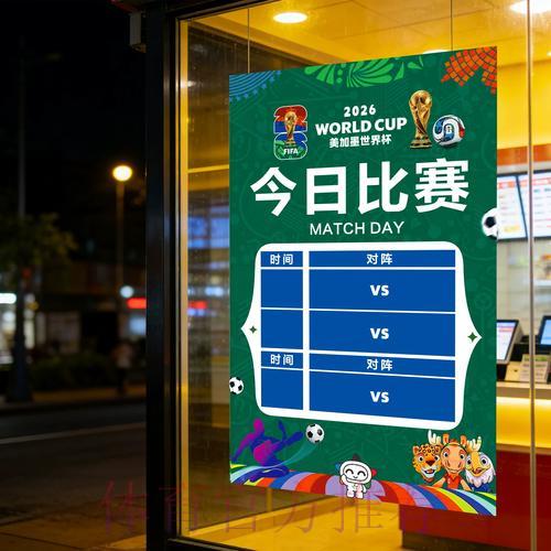 世界杯竞彩攻略：读懂赔率，掌握科学投注技巧