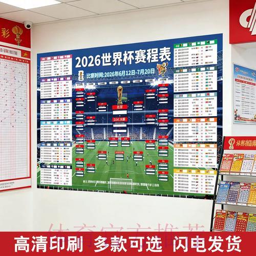 2026世界杯足球投注：怎样预测比赛翻盘的概率