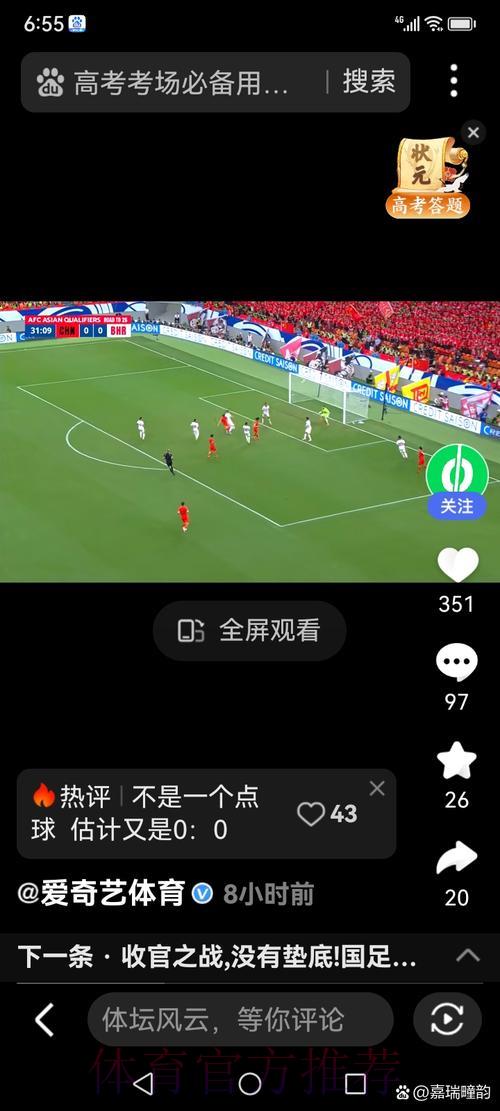 如何免费收看世界杯直播赛事