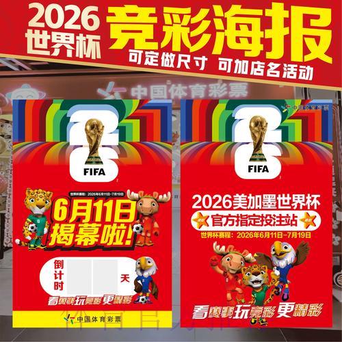 世界杯期间如何选择正规安全的体育竞猜平台？
