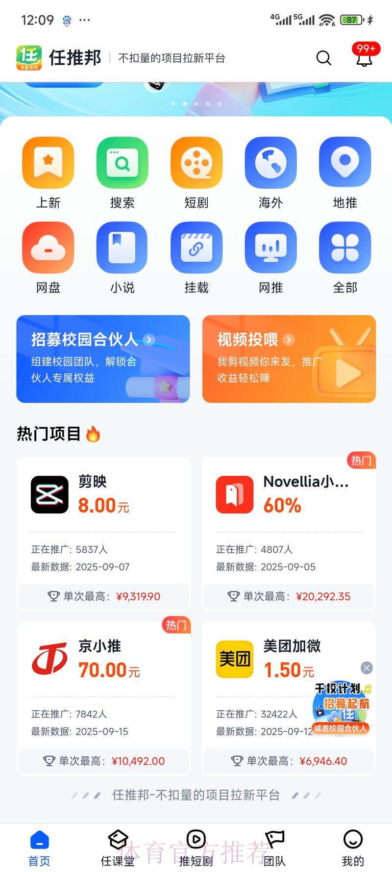 世界杯竞猜APP好友邀请指南：轻松使用分享功能