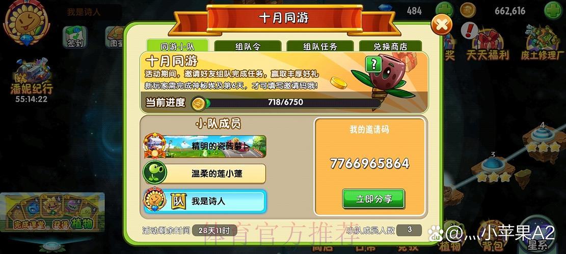 世界杯竞猜APP好友邀请指南：轻松使用分享功能