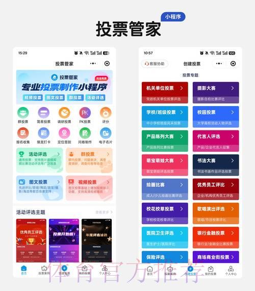 世界杯竞猜APP好友邀请指南：轻松使用分享功能