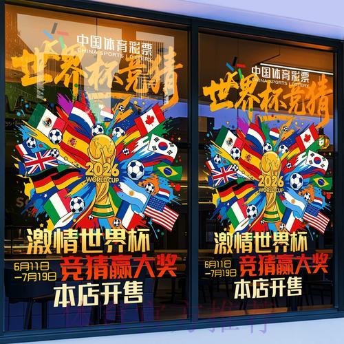 打造盈利型世界杯竞猜平台的全面运营攻略