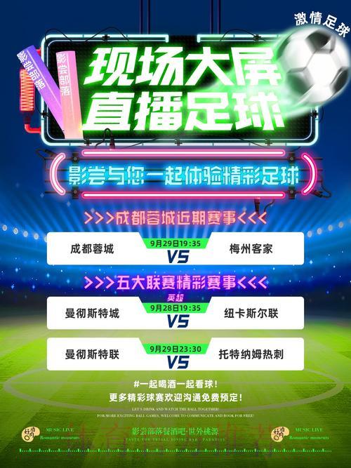 世界杯全程直播指南，陪你见证每一场激战