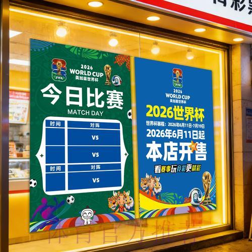 世界杯竞彩投注必备技巧指南