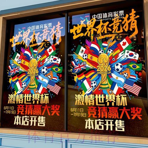 专业世界杯竞猜平台服务全面解析